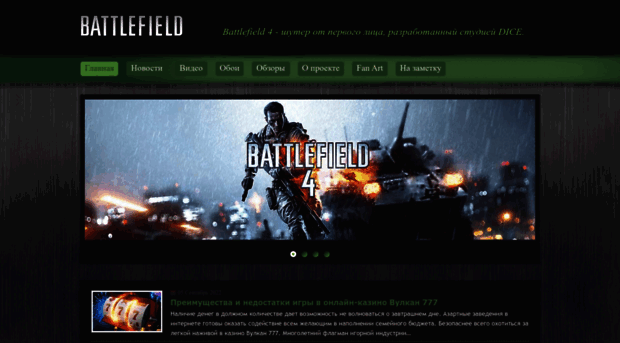 battlefield4.com.ua