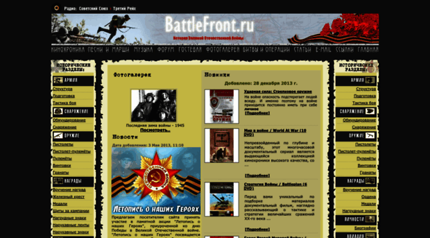 battlefront.ru