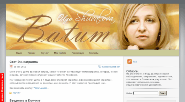 batum-coach.ru