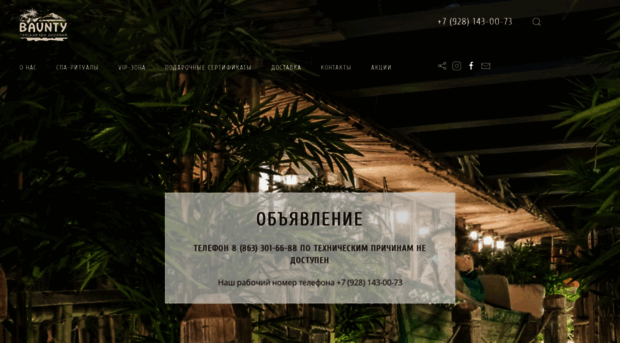 baunty.ru