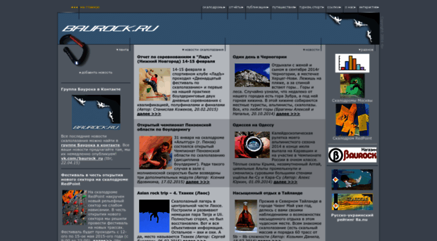 baurock.ru
