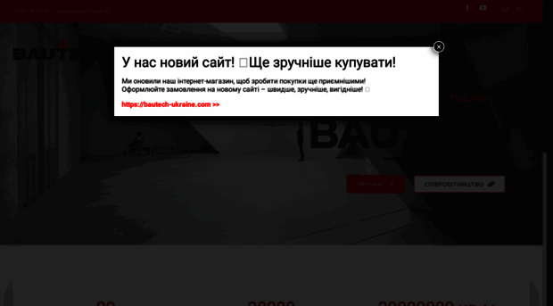 bautech.com.ua