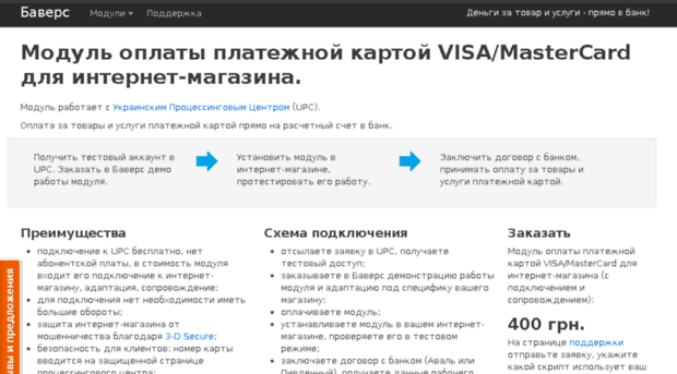 bavers.com.ua