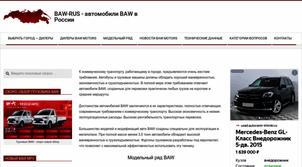 baw-fenix.ru