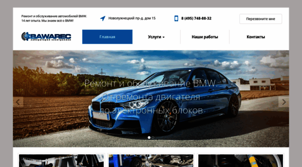 bawarec.ru