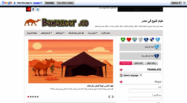 bawazeer.co