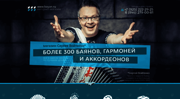 bayan.ru