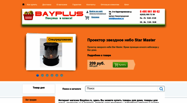 bayplus.ru