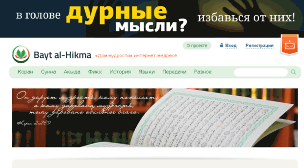 baytalhikma.ru