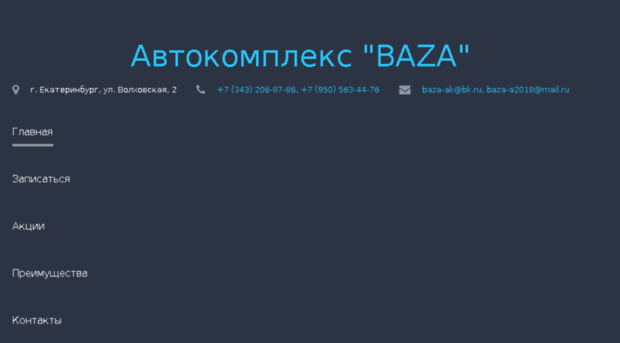 baza-a.ru