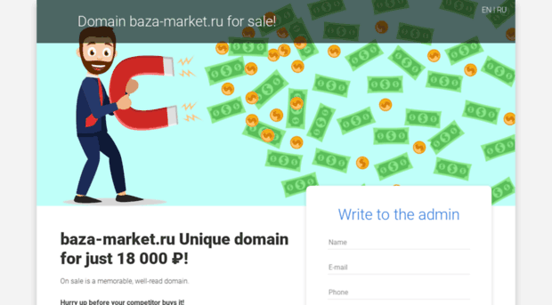 baza-market.ru