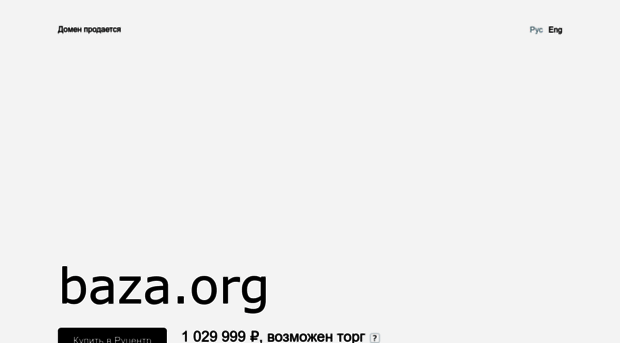 baza.org