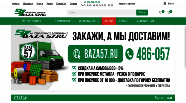 baza57.ru
