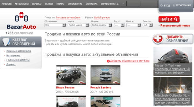 bazar-auto.ru