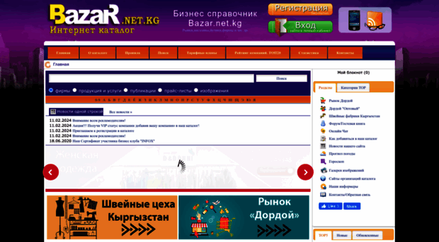 bazar.net.kg