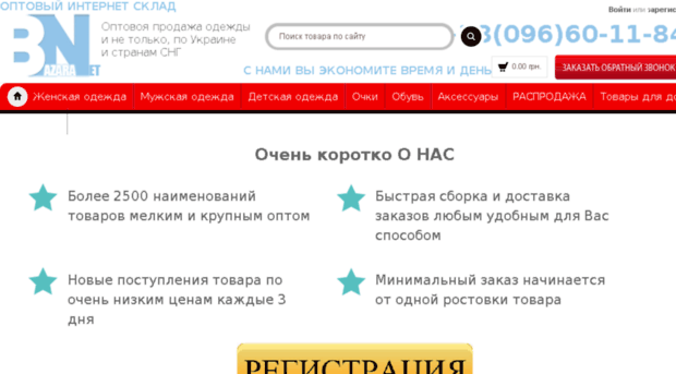 bazara-net.com.ua