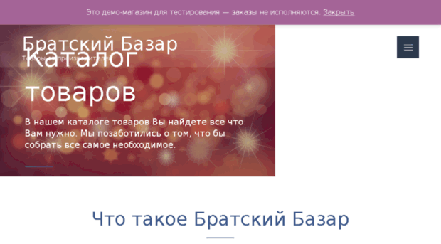 bazarbratsk.ru