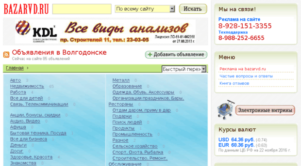 bazarvd.ru