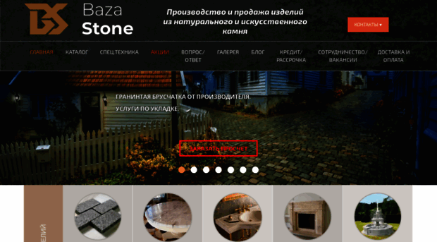 bazastone.com.ua