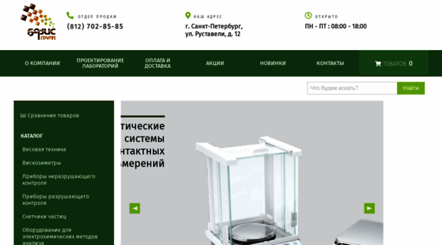 bazislab.ru