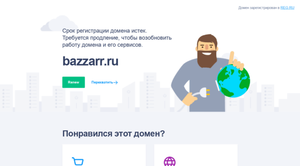 bazzarr.ru