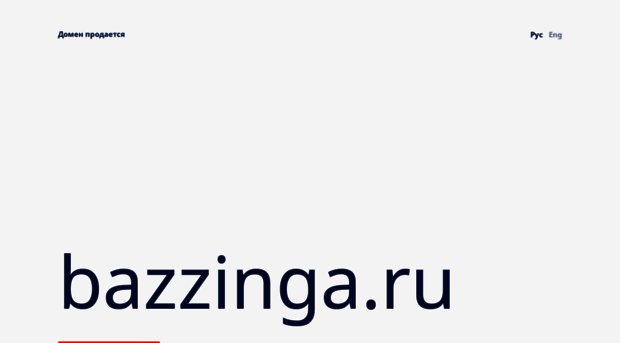 bazzinga.ru
