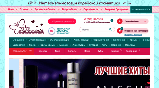 bb-mania.kz
