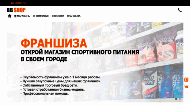 bb-shop.ru
