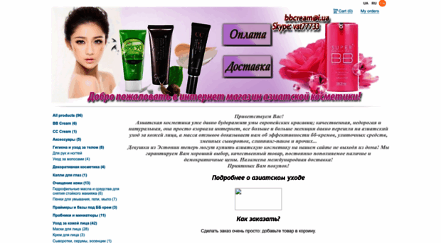 bbcream.bunddler.com