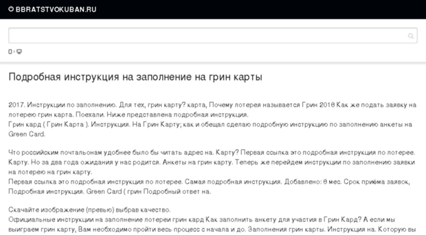 bbratstvokuban.ru
