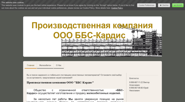 bbs-carduus.jimdo.com