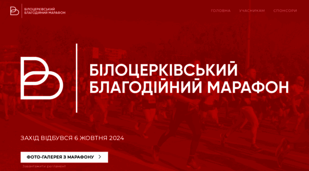 bc-marathon.org.ua