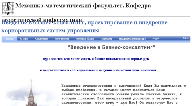 bc.fdo.msu.ru