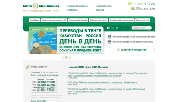 bcc-msk.ru