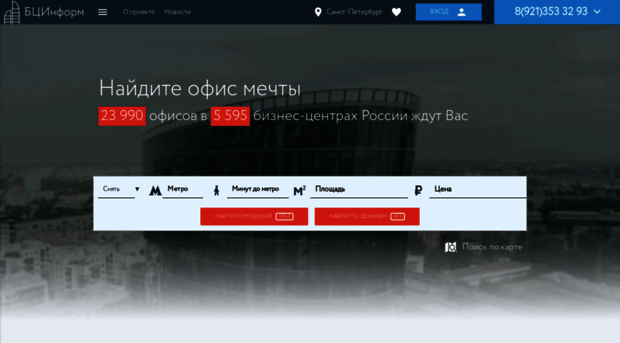 bcinform.ru