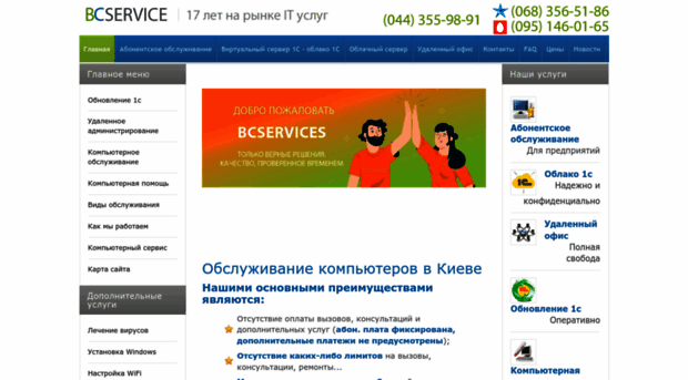 bcs.kiev.ua