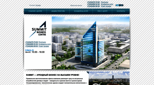 bcsummit.ru