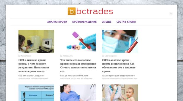 bctrades.ru