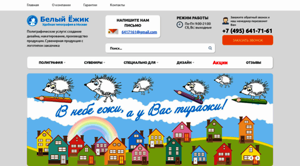 be-print.ru