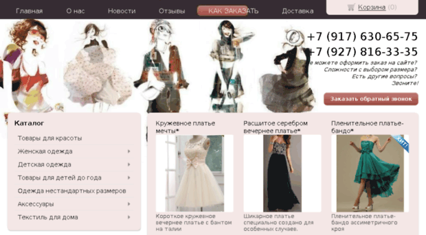 be-vogue.ru