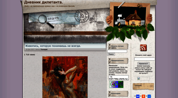be4e.ru