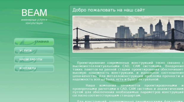 beam-company.sumy.ua