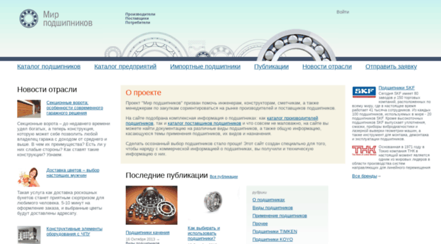 bearingshops.ru