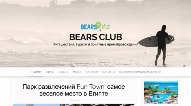 bears-club.com.ua