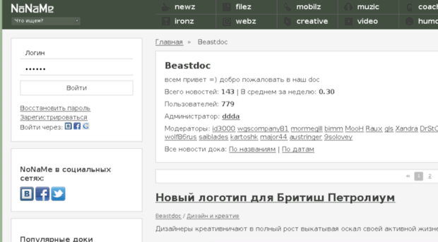 beastdoc.nnm.ru