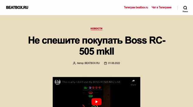 beatbox.ru