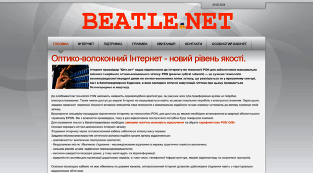 beatle.net.ua