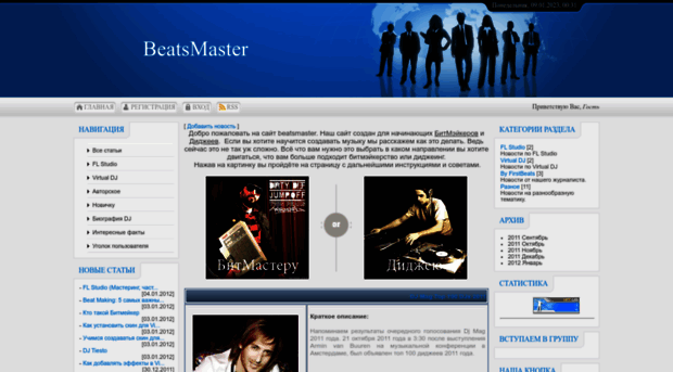 beatsmaster.at.ua