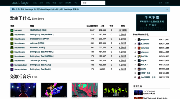 beatstage.com