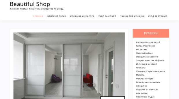 beautiful-shop.com.ua